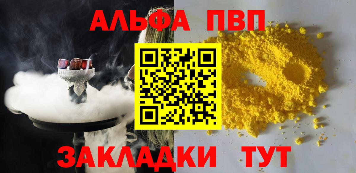 Alfa_PVP  Вход с VPN  Саянск  A PVP СК КРИС 