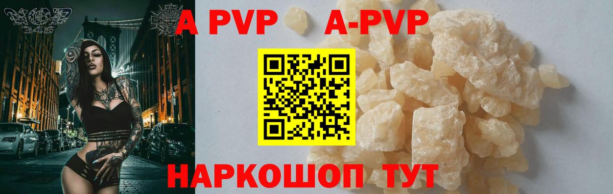Alpha-PVP Crystall Саянск
