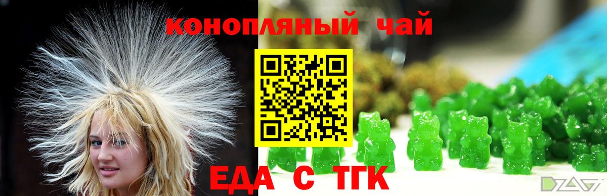 Canna-Cookies конопля  Вход с VPN  Саянск 