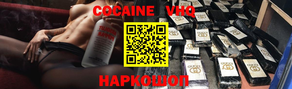 Cocaine VHQ  Вход с VPN  Кокаин Перу  Саянск 
