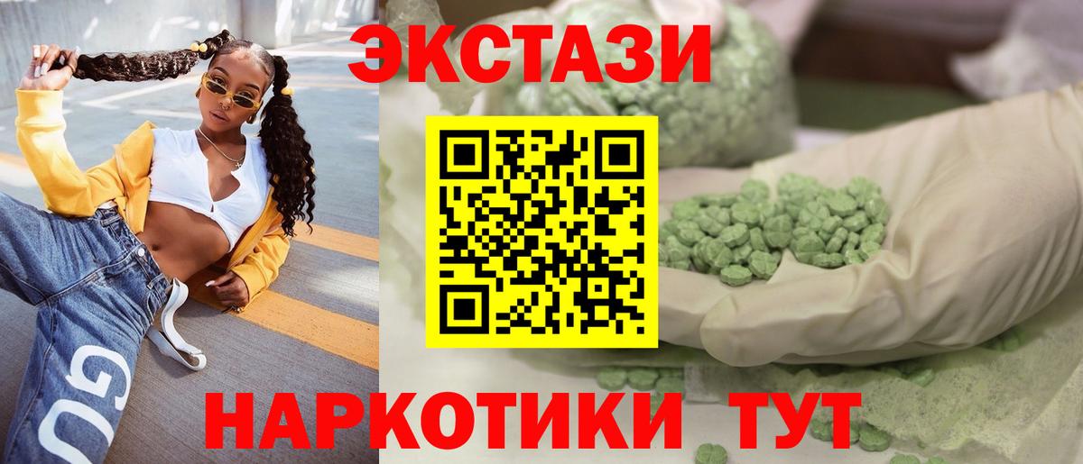 Саянск  купить наркоту  ЭКСТАЗИ mix  кракен маркетплейс  Ecstasy mix  Экстази  Вход с VPN 