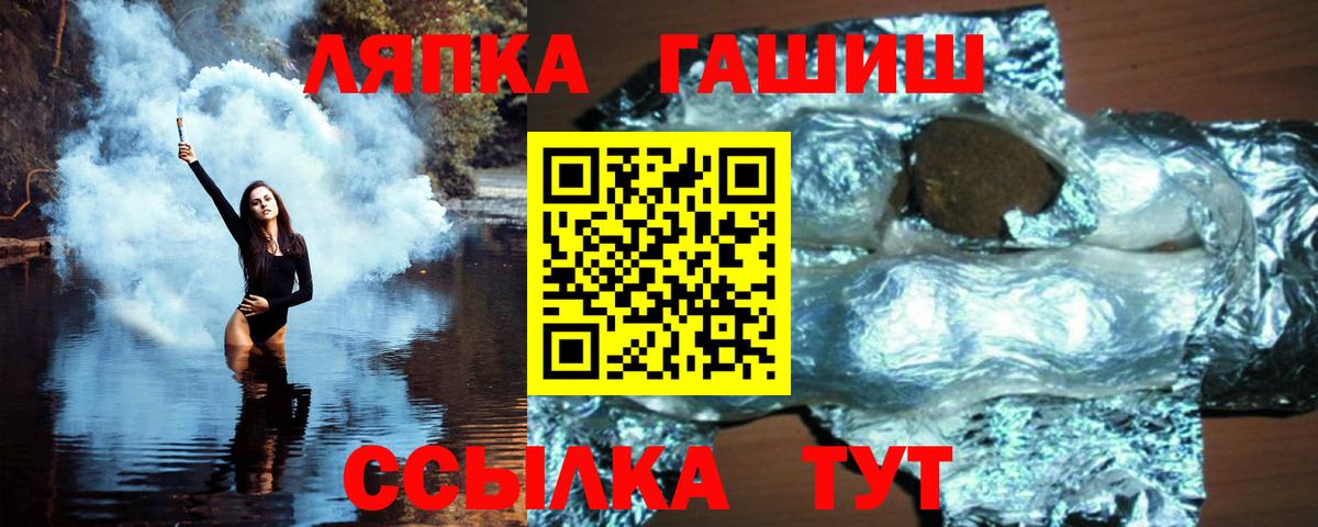 ГАШ  закладки  Вход с VPN  Саянск  Гашиш Изолятор 
