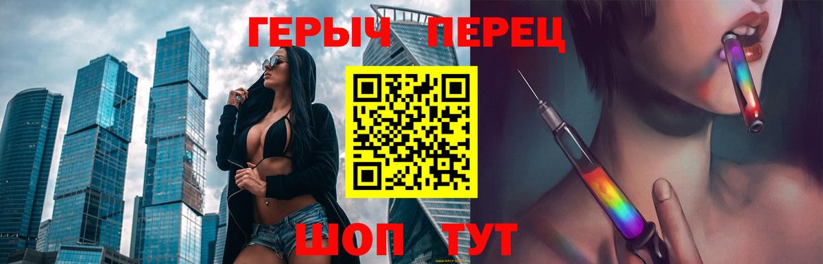 Саянск  ГЕРОИН белый  Вход с VPN 