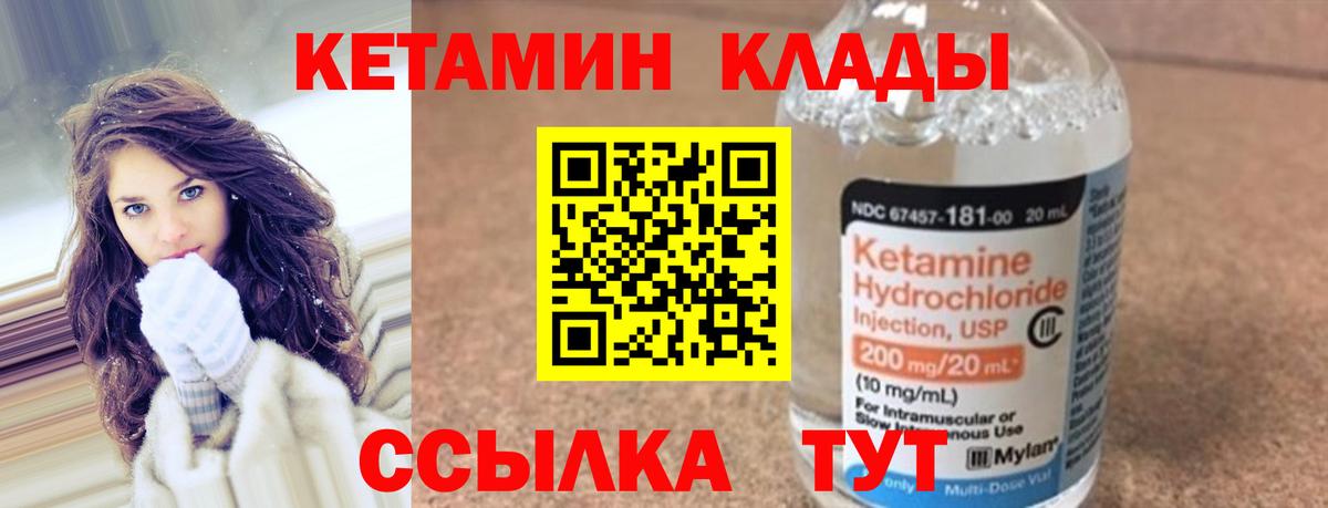 КЕТАМИН VHQ Саянск