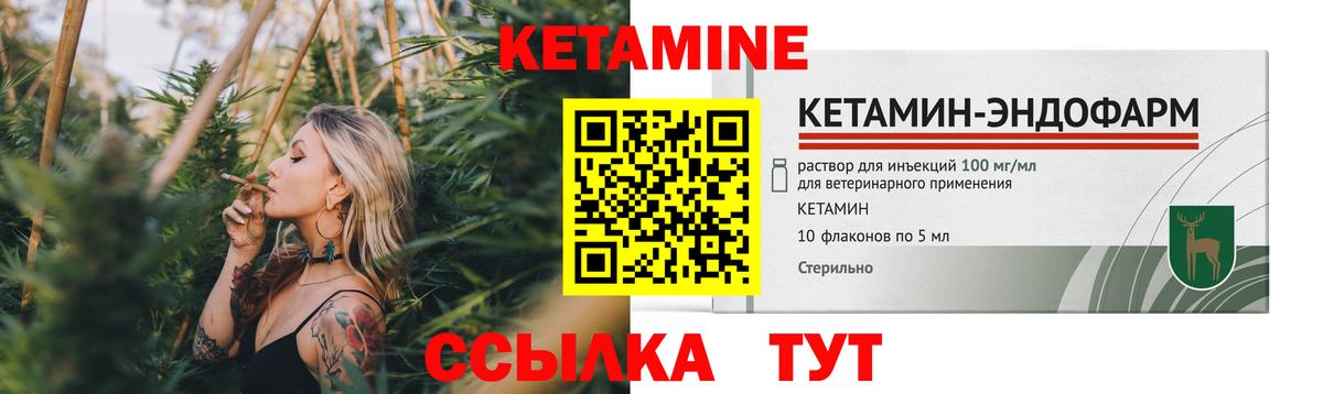 Кетамин VHQ  Вход с VPN  МЕГА   Саянск  КЕТАМИН VHQ 