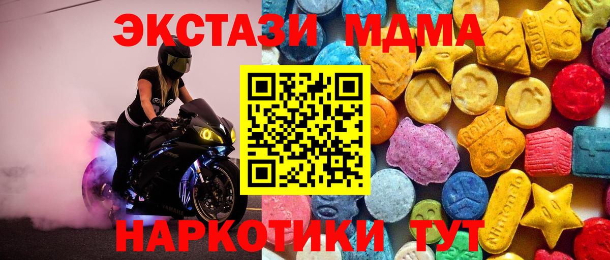 Саянск  MDMA crystal  МДМА crystal  Вход с VPN 