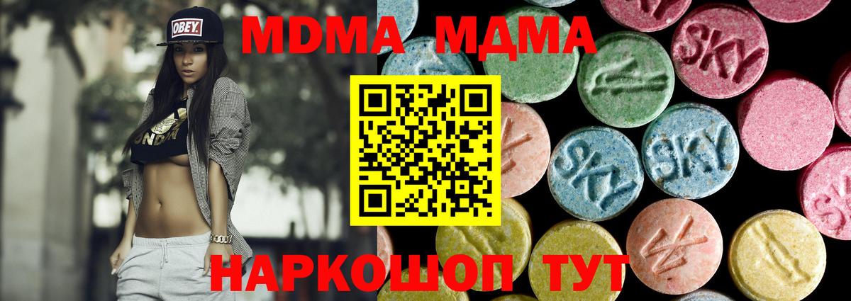 MDMA Molly Саянск