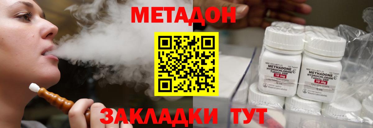 Саянск  Метадон мёд  Вход с VPN  Метадон мёд 