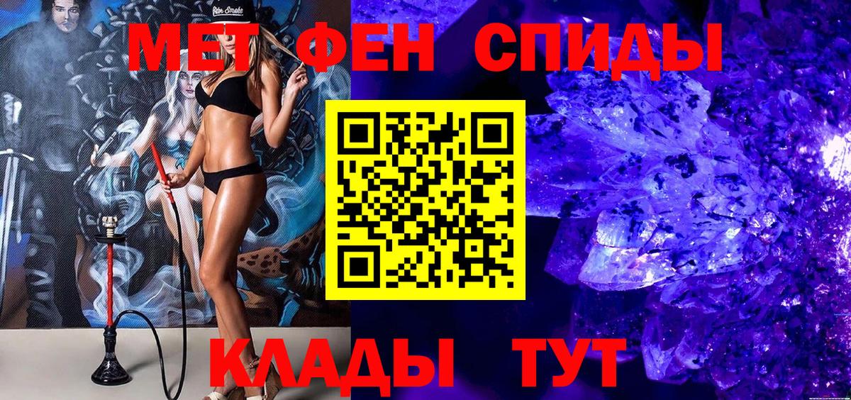 Первитин кристалл Саянск