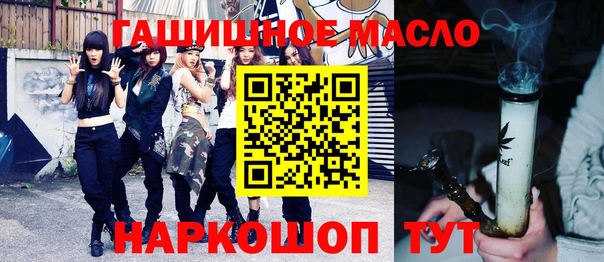 Дистиллят ТГК гашишное масло Саянск
