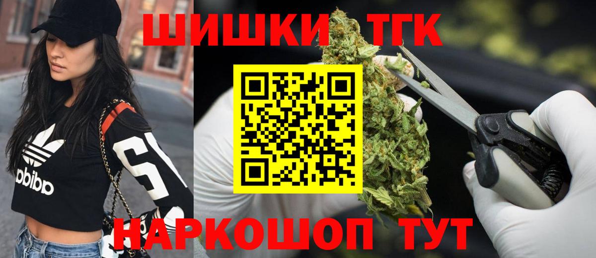 Саянск  Шишки марихуана Bruce Banner  МАРИХУАНА THC 21%  Вход с VPN  Марихуана SATIVA & INDICA 